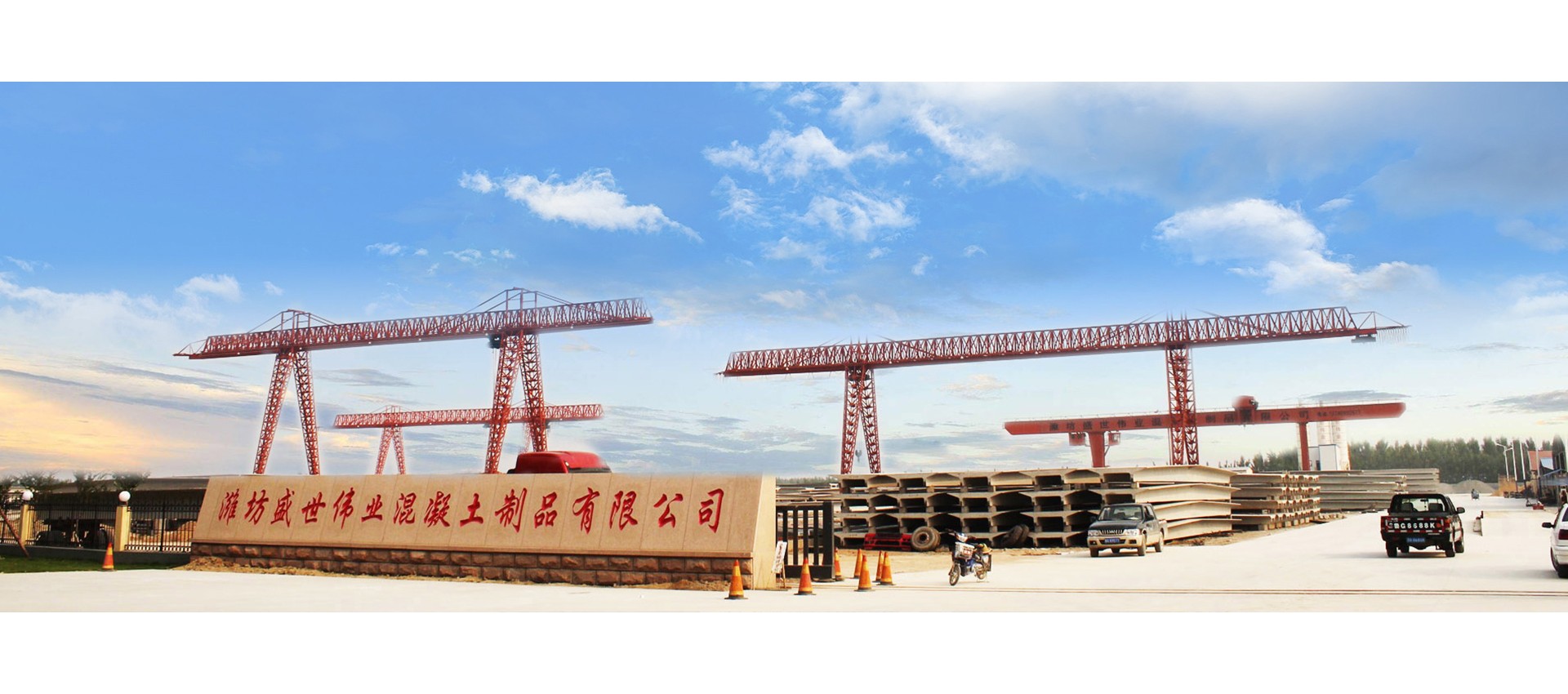 潍坊盛世伟业建材科技有限公司