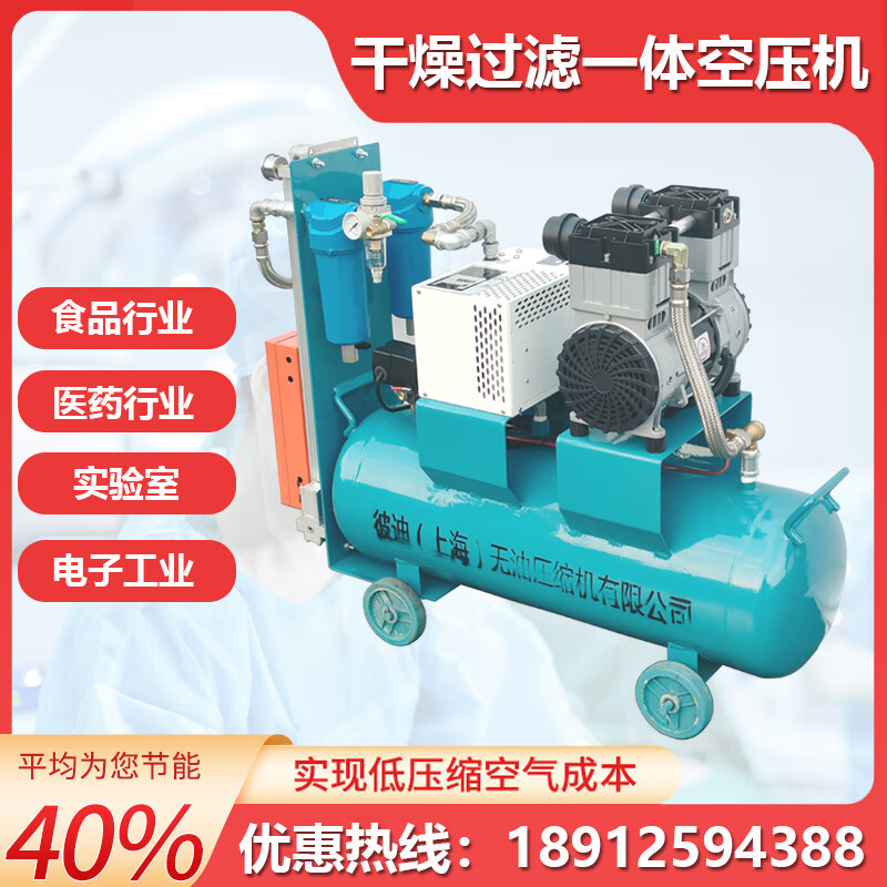 彼迪干燥过滤一体空压机 食品级空气压缩机