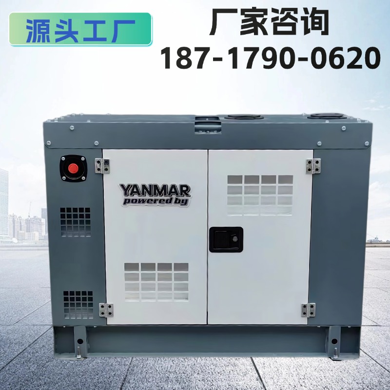 洋马动力10KW15/20KW柴油发电机可改装