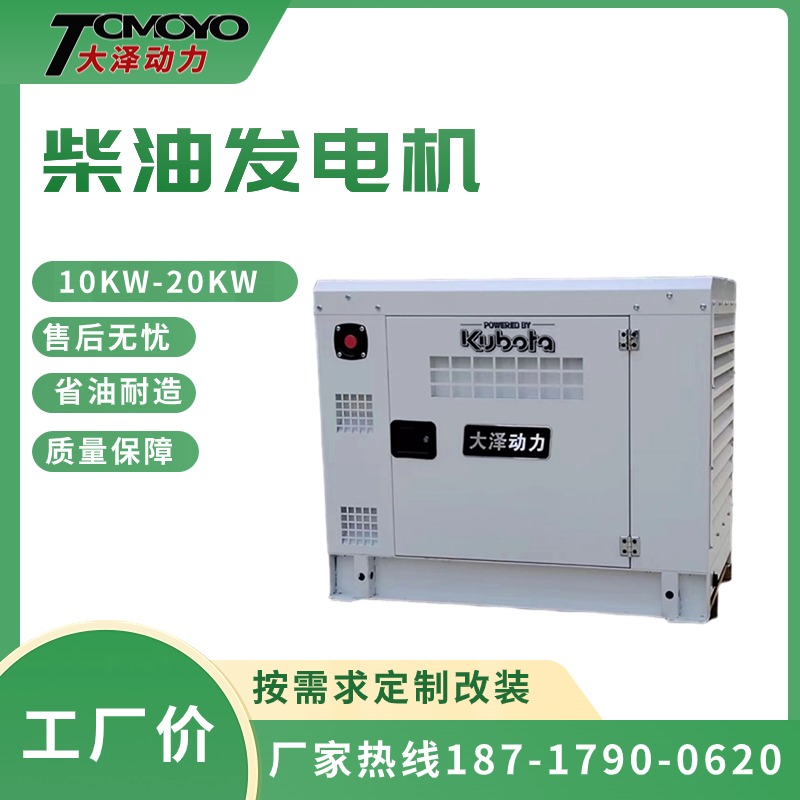 洋马动力20KW/30/40KW柴油发电机三相电可改装