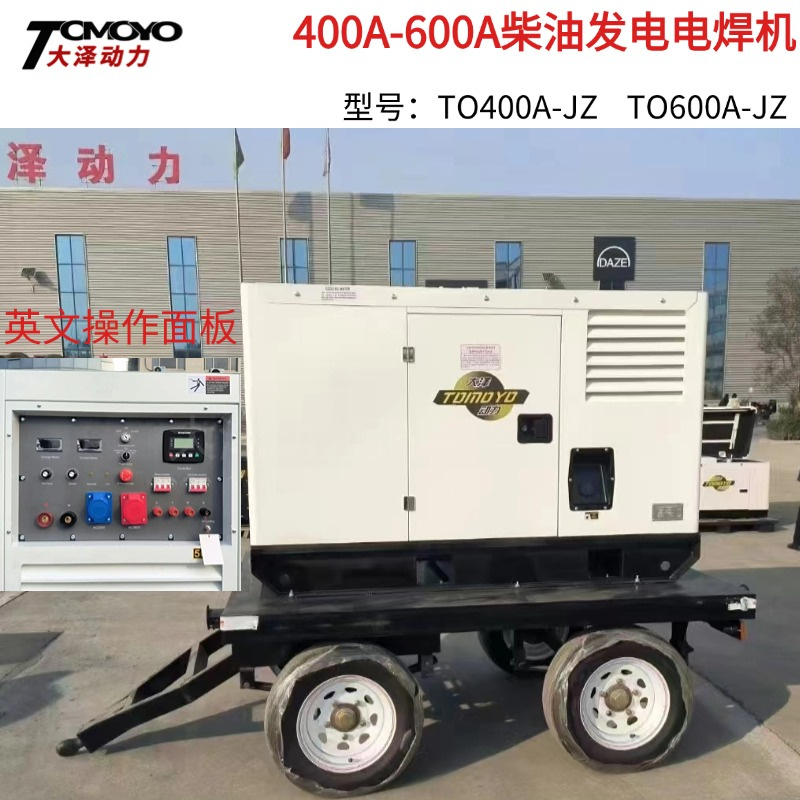 500A/600A柴油发电电焊机 双把焊带移动拖车