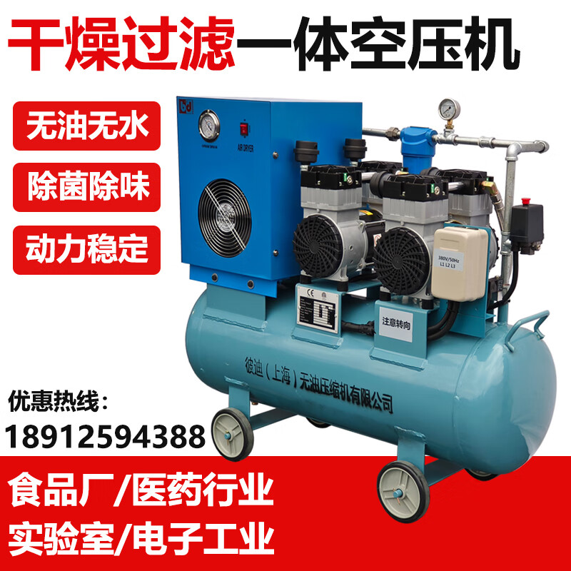干燥过滤一体空压机   无油无水气泵   支持定制