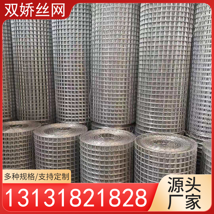 双娇丝网 镀锌电焊网片 碰焊网 防开裂电焊网 防裂电焊网 防裂烟道网可定制