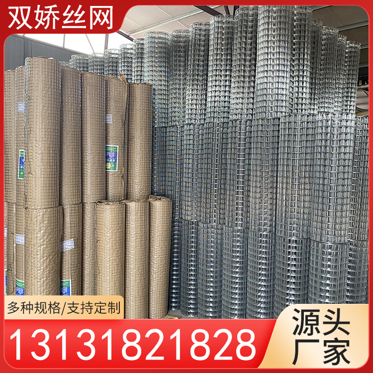 双娇丝网 建筑工地抹墙网 钢筋网 抹墙电焊网片 建筑电焊网