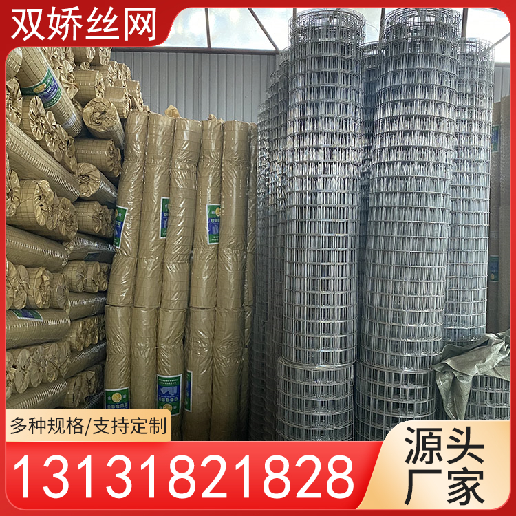 双娇丝网 内外保温抹墙网 电焊网 防裂烟道网可定制