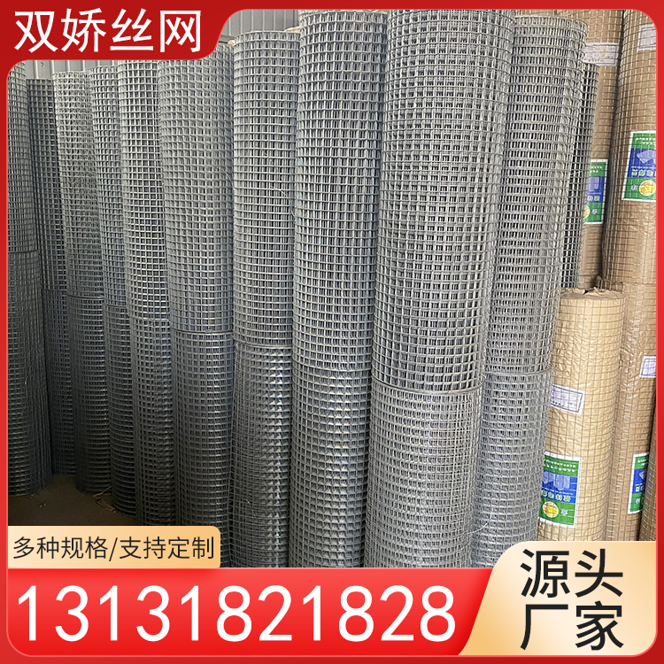双娇丝网 304不锈钢电焊网 抹墙电焊网片 建筑工地镀锌铁丝网 建筑电焊网