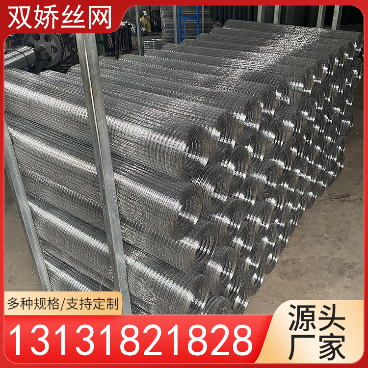 双娇丝网 镀锌电焊网 碰焊网 防裂电焊网 镀锌钢丝电焊网可定制 镀锌电焊网片