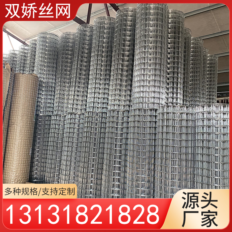 双娇丝网 防裂电焊网 防裂电焊网 镀锌电焊网片 碰焊网 热镀锌电焊网