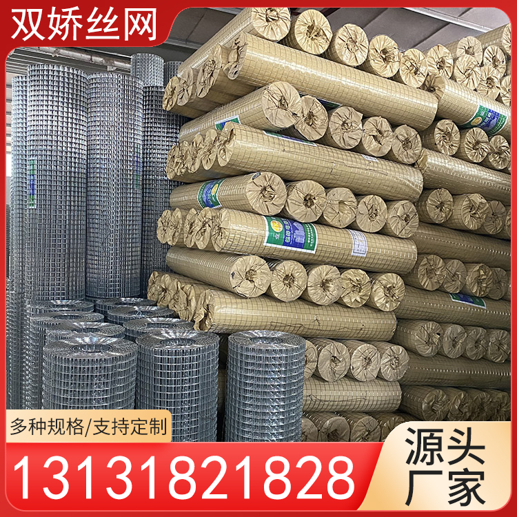 双娇丝网 热镀锌电焊网 碰焊网 厂家批发不锈钢电焊网 镀锌钢丝电焊网 防裂网片