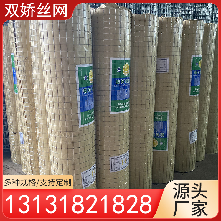 双娇丝网 镀锌钢丝电焊网 防裂电焊网 镀锌电焊网  建筑电焊网 碰焊网