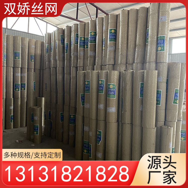 双娇丝网 墙面防裂网 抹灰网 外墙保温铁丝网 镀锌铁丝网 粉墙网