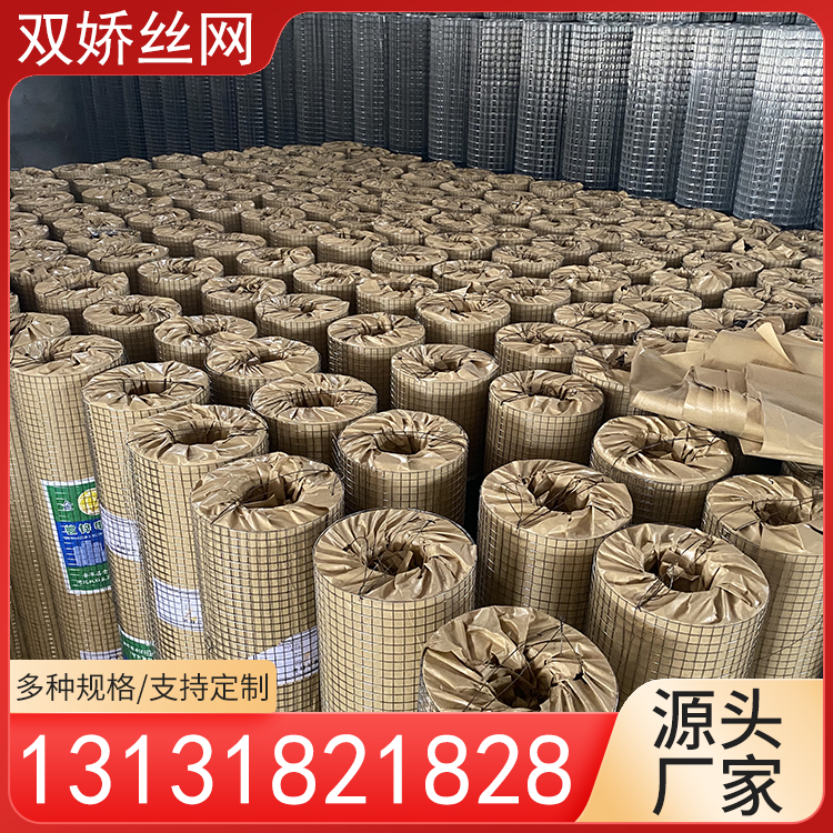 双娇丝网 热镀锌电焊网 不锈钢电焊网 墙面防裂网 粉墙网 抹灰网 规格齐全