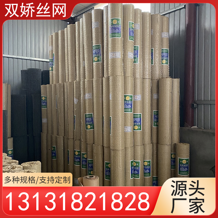 双娇丝网 墙面防裂网 烟道网 粉墙网 镀锌铁丝网 外墙保温铁丝网