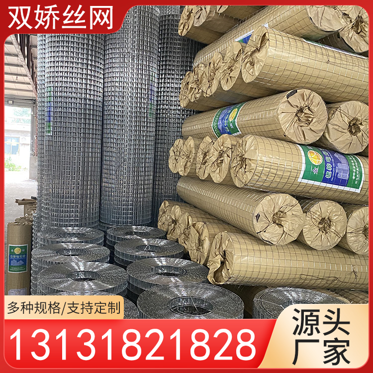 双娇丝网 建筑保温镀锌钢丝网 内外墙面防裂抹灰钢丝网