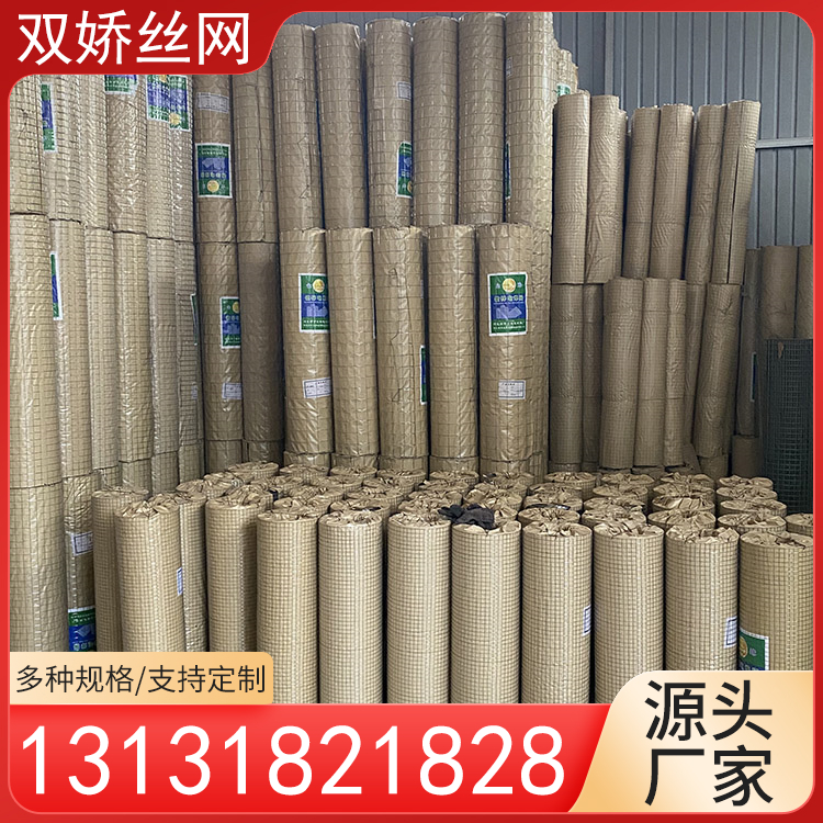 双娇丝网 外墙保温铁丝网 防锈镀锌钢丝网 焊接地暖网片