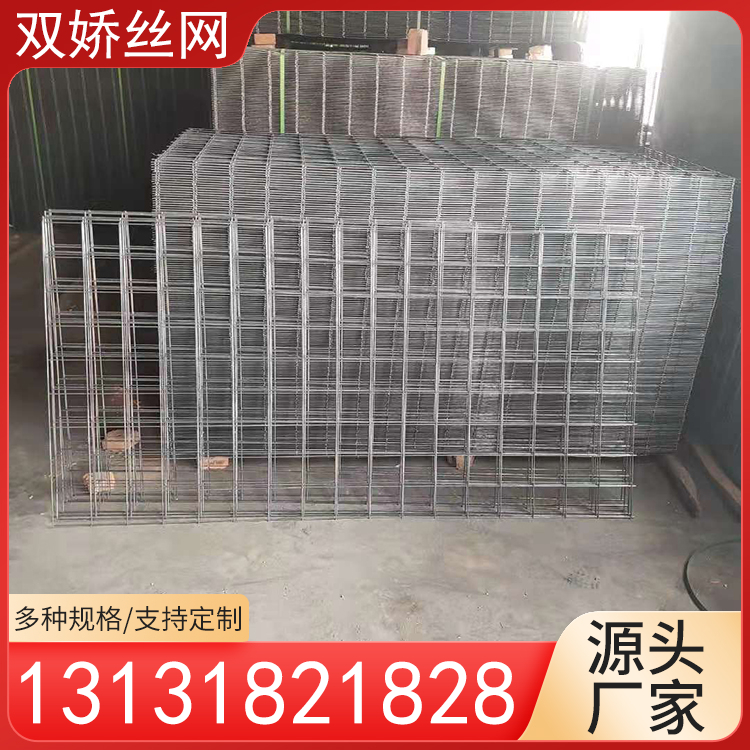 双娇丝网 防裂钢筋网片 碰焊钢筋网片 热轧钢筋网片 地热网片钢筋养殖网片