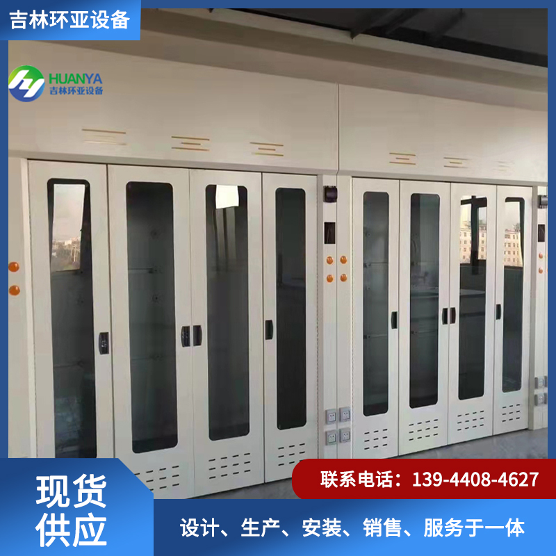 落地通风柜就找吉林环亚设备，为客户提供高品质的设计和产品，创造出理想的实验环境