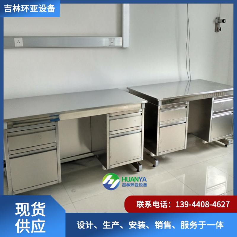 不锈钢实验台-厂家定制、质量保障