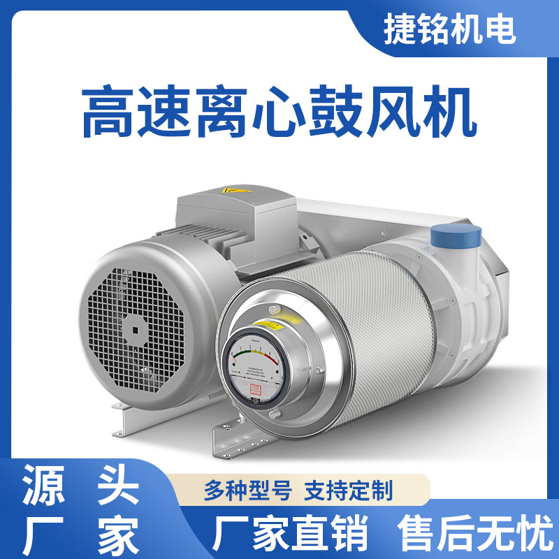 永磁变频高速JMET风机曝气增氧支持远程使用无皮带离心风机
