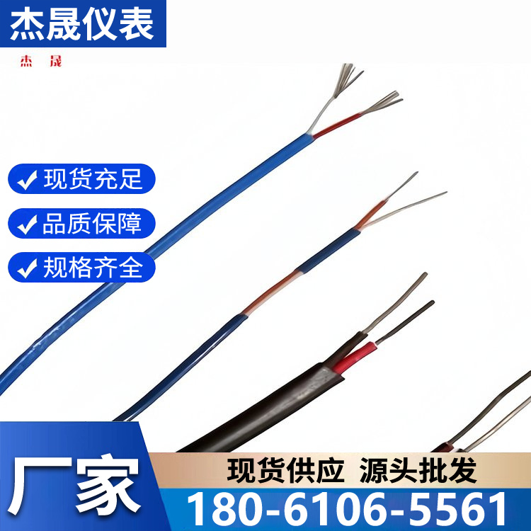 补偿导线厂家批发 充足货源