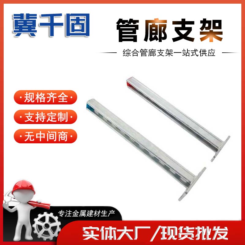 管廊管道支架 电缆沟管廊电力支架 C型钢成品装配组合可调 热浸镀锌