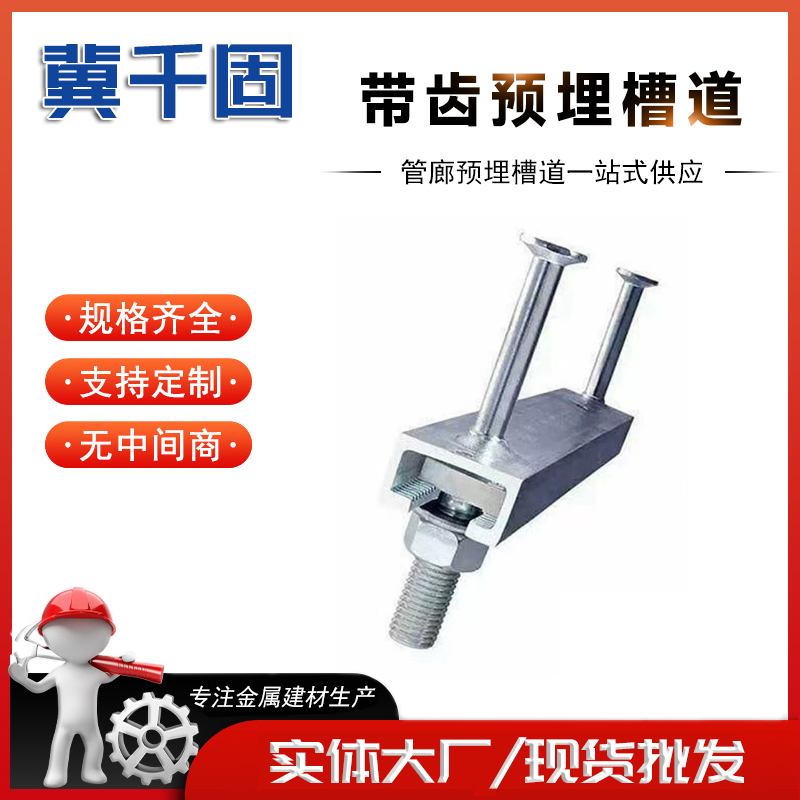 自产自销 隧道预埋槽道 高铁哈芬槽厂家