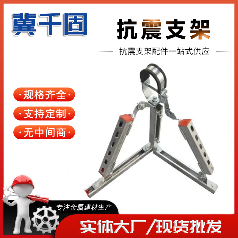 抗震支架 建筑桥梁架电缆桥架 双管双相 综合侧吊架向装配式抗震配件