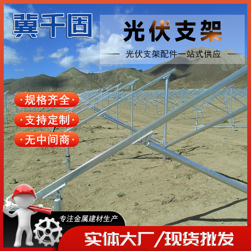 碳钢41*41*2.0热镀锌太阳能光伏支架 U型钢 C型钢