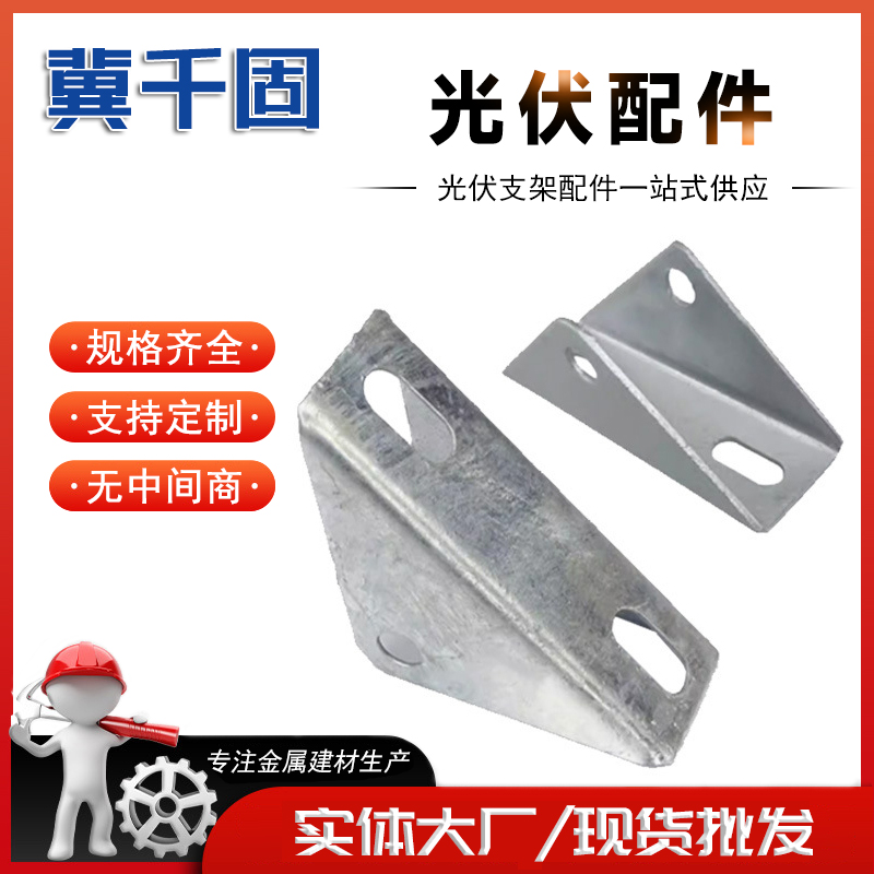 太阳能光伏配件光伏中压块光伏支架用中边卡扣组合连接件整套