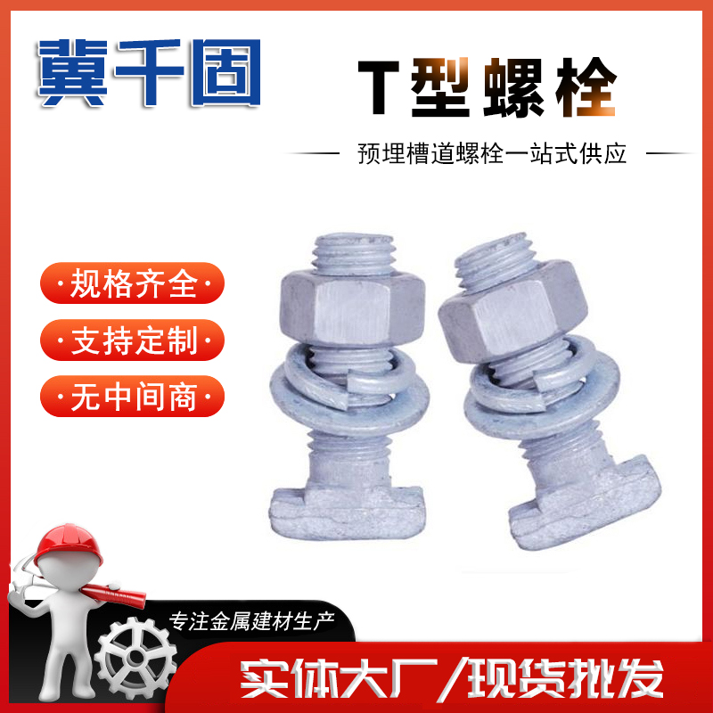 哈芬槽螺栓 受力均匀 表面光洁 抗剪强度较高