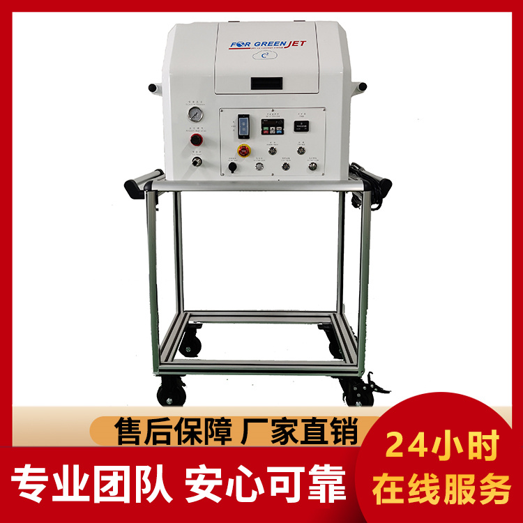 菲尔格林C2 型块状干冰清洗机
