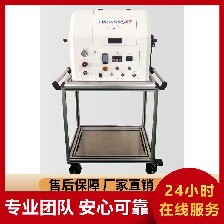 北京C2 型块状干冰清洗机