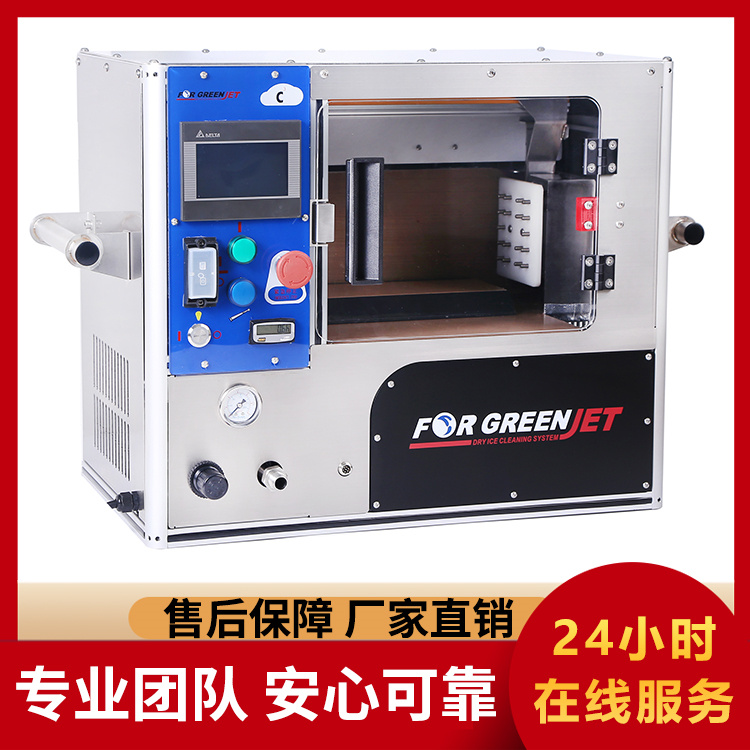 C3 型块状干冰清洗机体积小 便携式