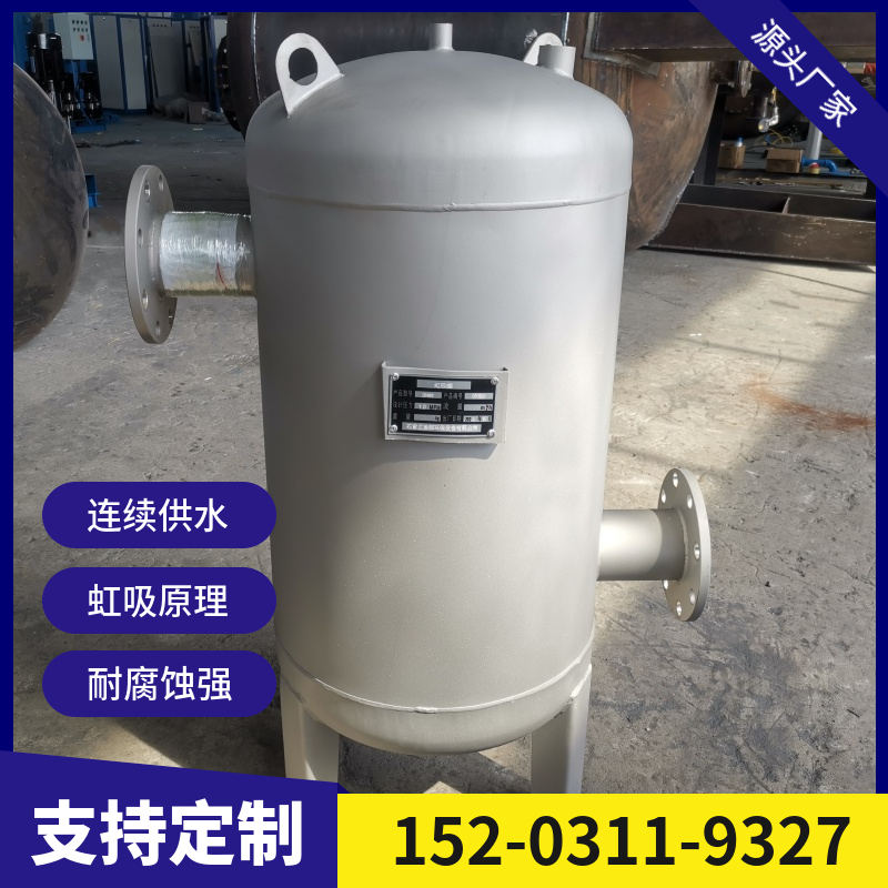 DN40立式真空引水罐 济宁泵前缓冲罐 化工行业虹吸罐
