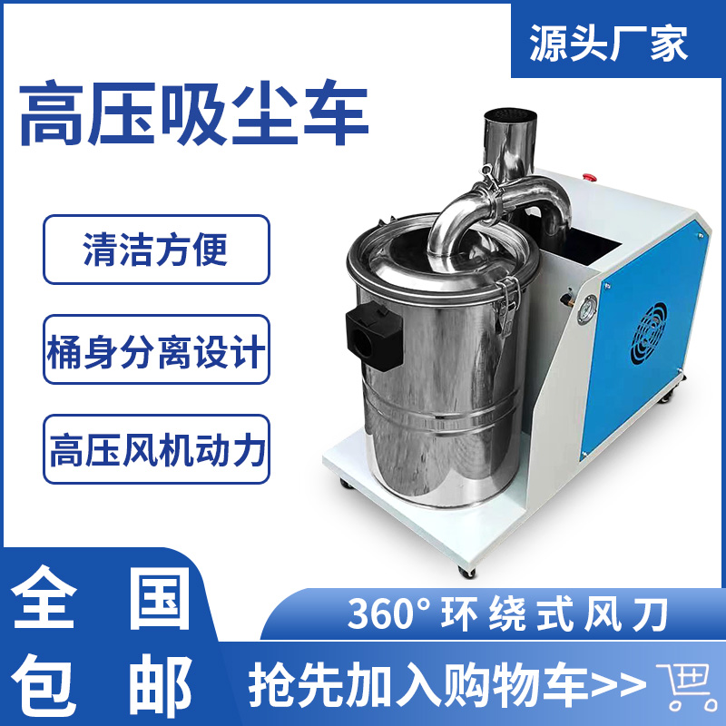 大功率高效低噪节能工业吸尘集尘设备吸尘车 车间地面清洁吸尘器