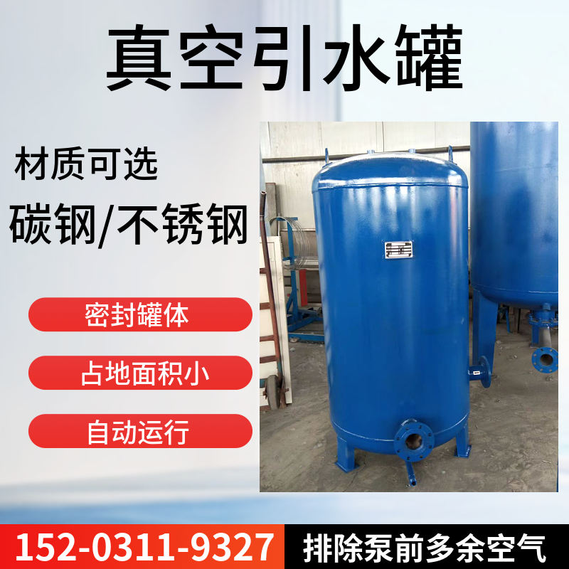 法兰式真空引水罐 临沂纺织行业虹吸罐 泵前缓冲罐