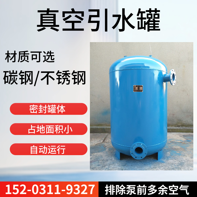 加厚真空引水罐 自吸桶定制 聊城自动泵前引流装置碳钢