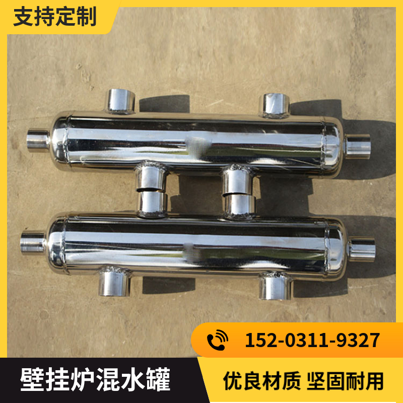 二次循环混水罐湘西  壁挂炉采暖用去耦罐   采暖耦合罐
