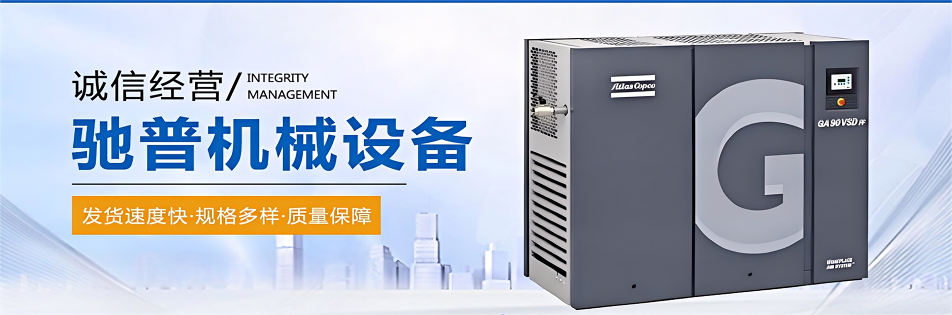 山东驰普机械设备有限公司