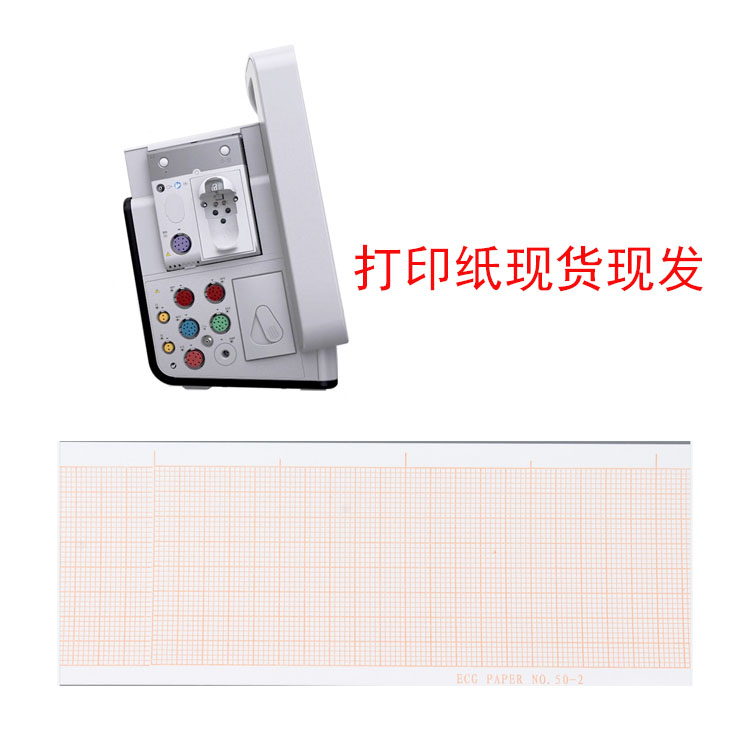 迈瑞epm12除颤纸长效打印纸现货除颤仪