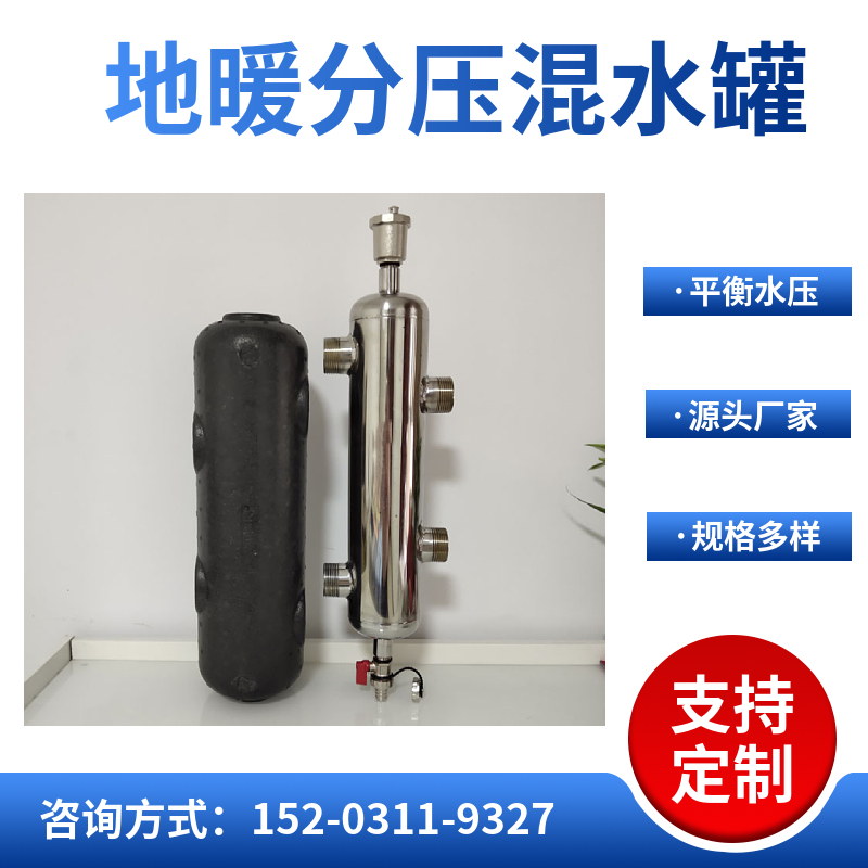 暖通立式混水罐  碳钢去藕罐庆阳 带保温压力平衡器