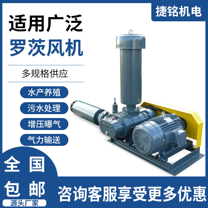 工业污水处理大功率低噪音鱼塘曝气增氧变频防爆铝合金罗茨鼓风机