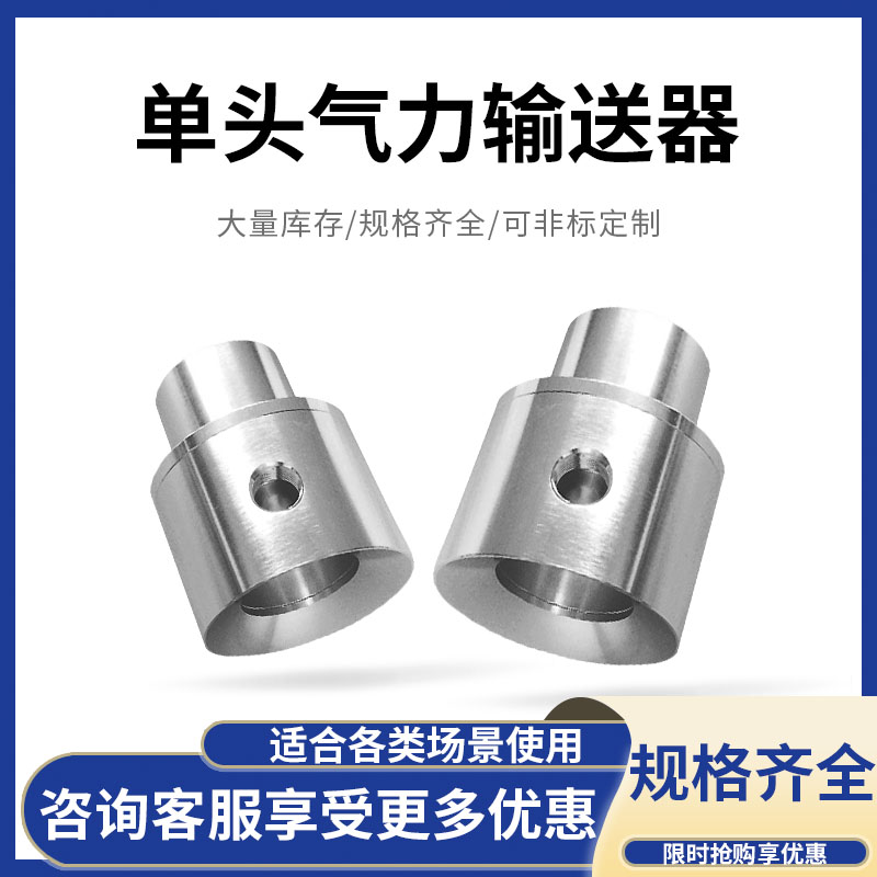 安装便捷低噪低维护经久耐用压缩空气进口铝合金单头气力输送器
