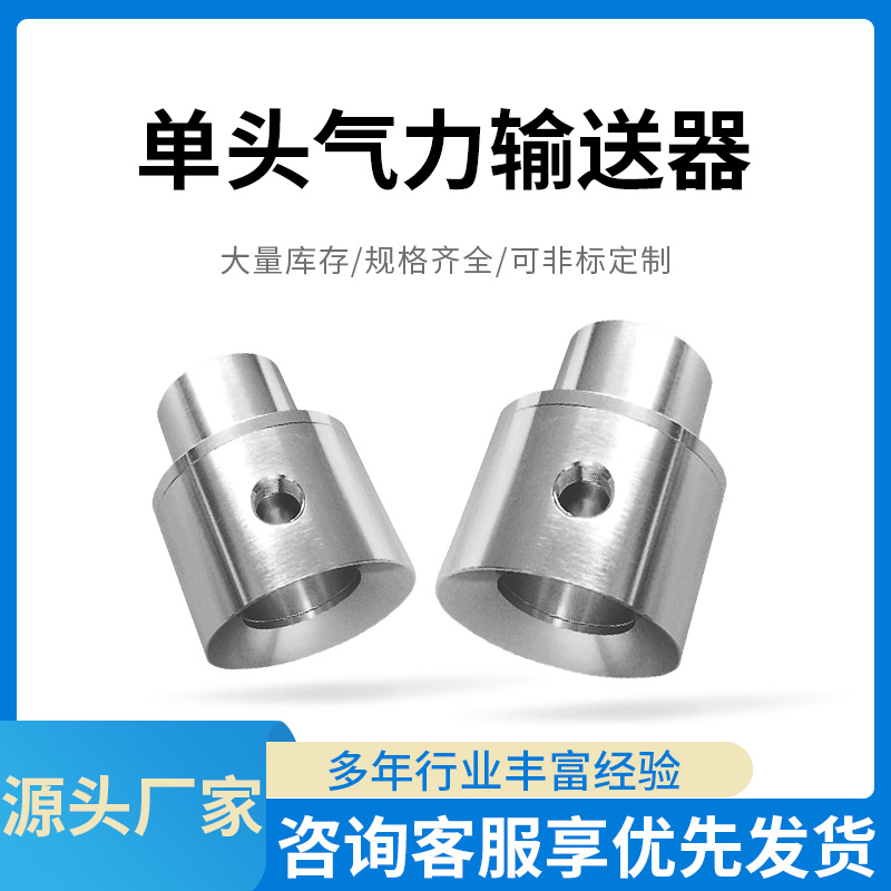 低噪低维护安装便捷压缩空气经久耐用进气口铝合金单头气力输送器