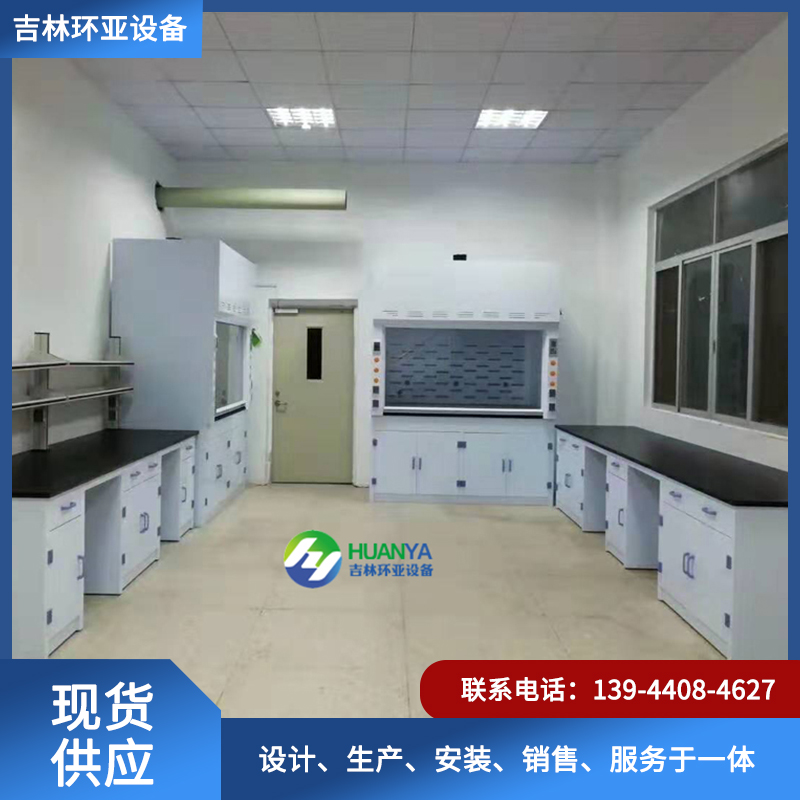 PP通风柜就选吉林环亚