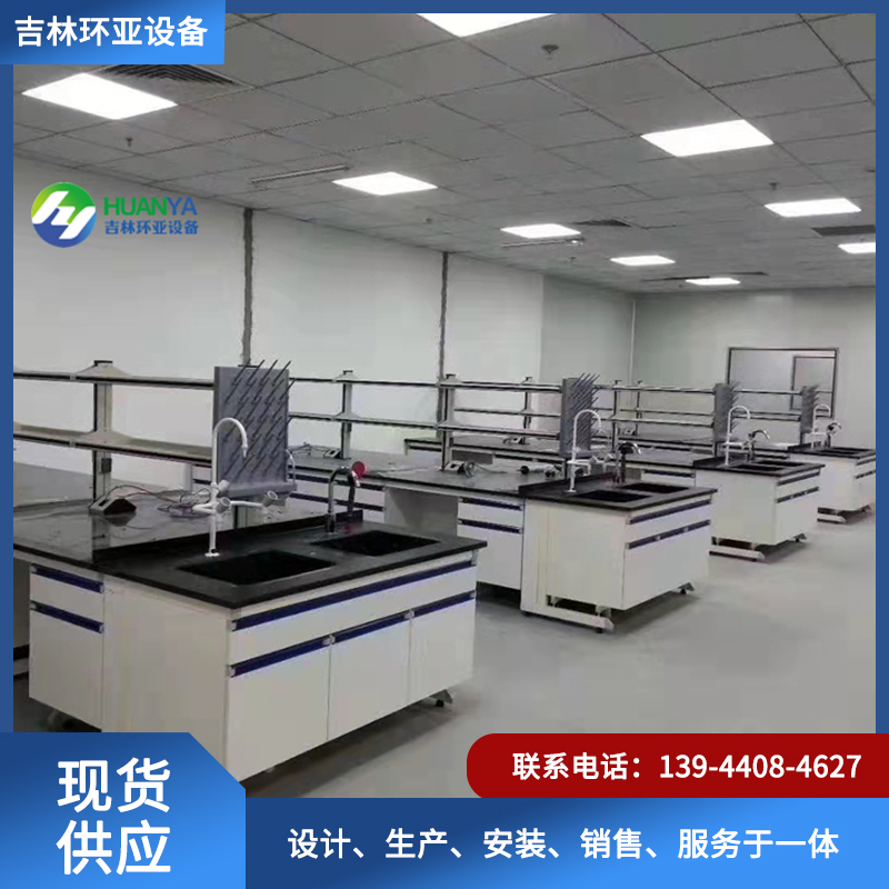 钢木实验台-吉林环亚实验室设备有限公司