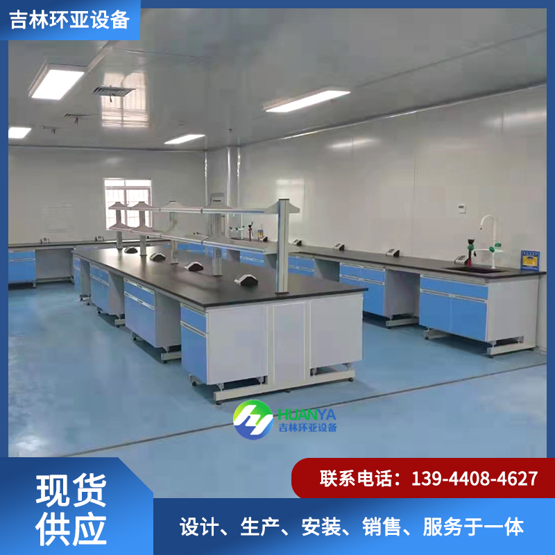 钢木实验台就选吉林环亚