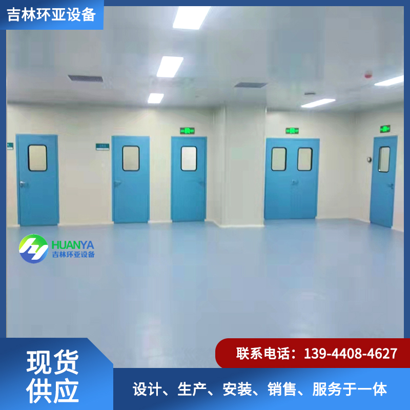 净化工程-吉林环亚实验室设备