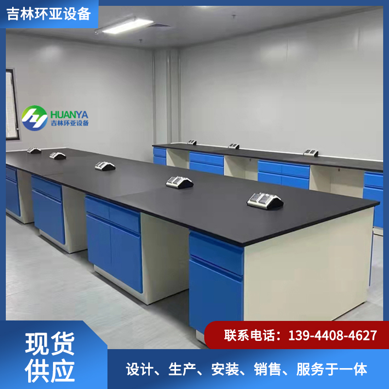 全钢实验台就选吉林环亚