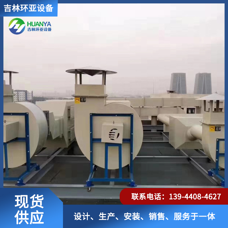 实验室通风就找吉林环亚